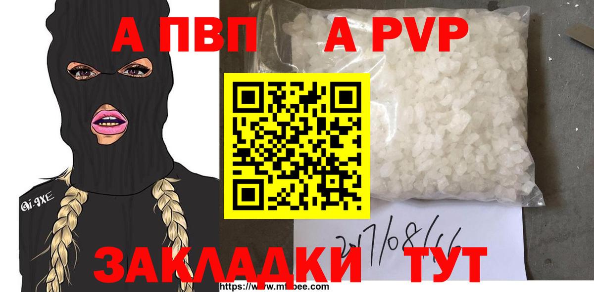 APVP мука Оренбург