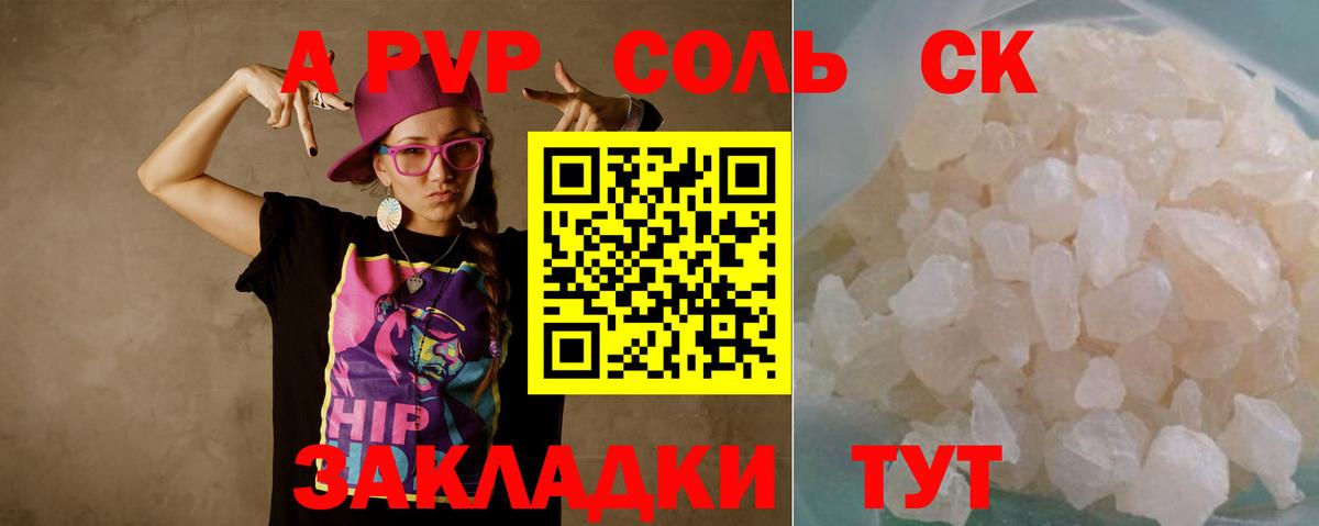 Оренбург  А ПВП кристаллы  Alpha-PVP крисы CK  Альфа ПВП  Вход с VPN 