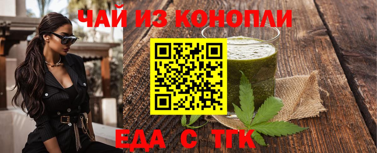 Cannafood марихуана  Вход с VPN  Оренбург 