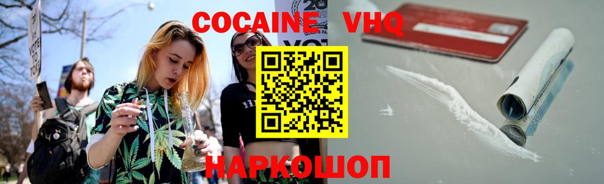 Cocaine Перу  Вход с VPN  КОКАИН  Оренбург 