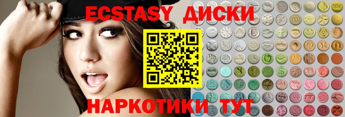 Ecstasy VHQ  Ecstasy Philipp Plein  Вход с VPN  Оренбург 