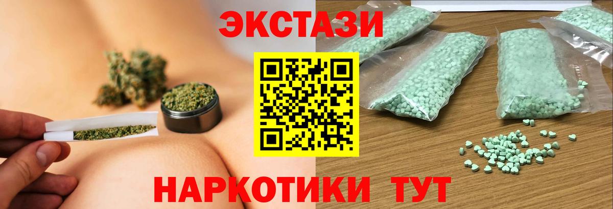 Ecstasy таблы Оренбург