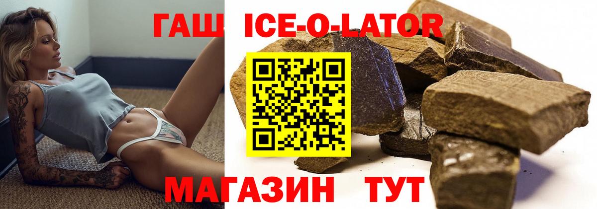 купить  цена  Гашиш  Гашиш Изолятор  Вход с VPN  Гашиш VHQ  Оренбург 