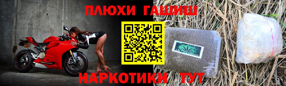 ГАШИШ Изолятор Оренбург
