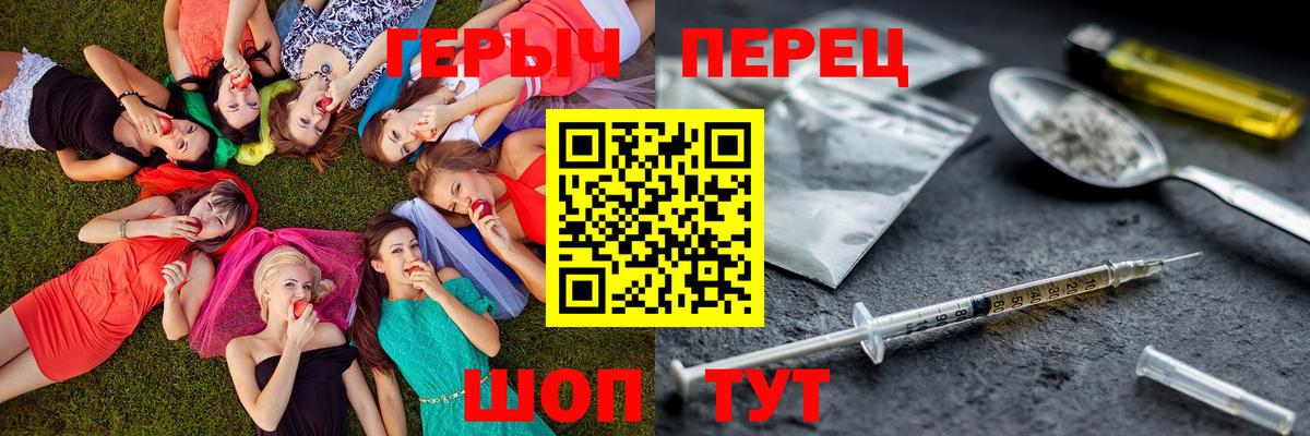 Героин Heroin  Вход с VPN  Оренбург 
