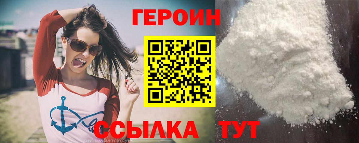ГЕРОИН гречка Оренбург