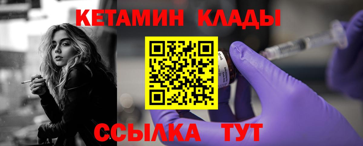 КЕТАМИН VHQ  Вход с VPN  Оренбург  КЕТАМИН VHQ 