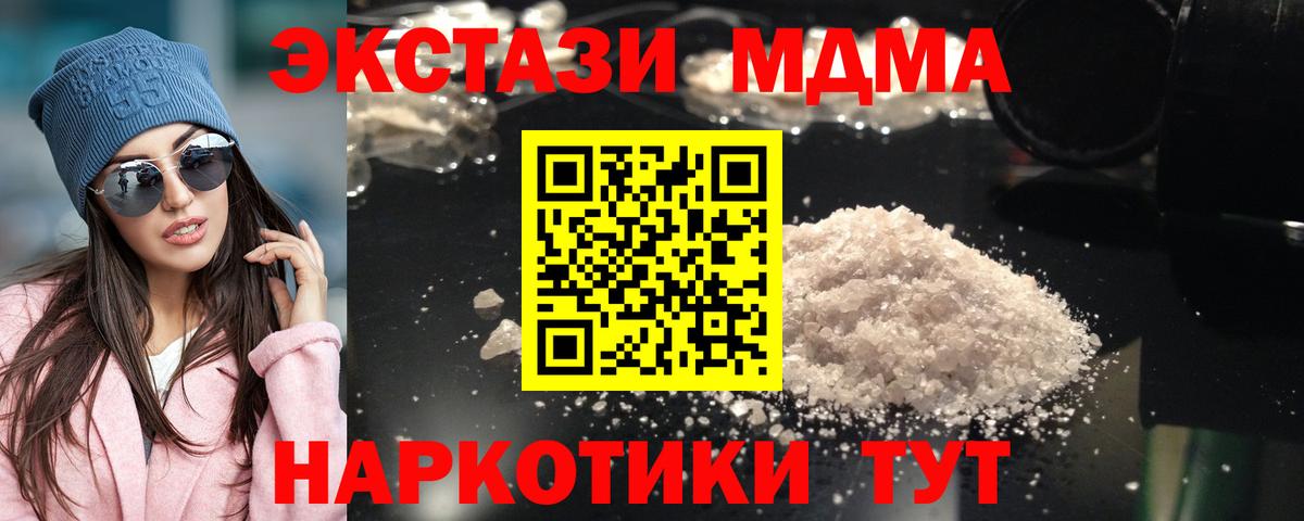 МДМА Molly  MDMA  Оренбург  Вход с VPN 