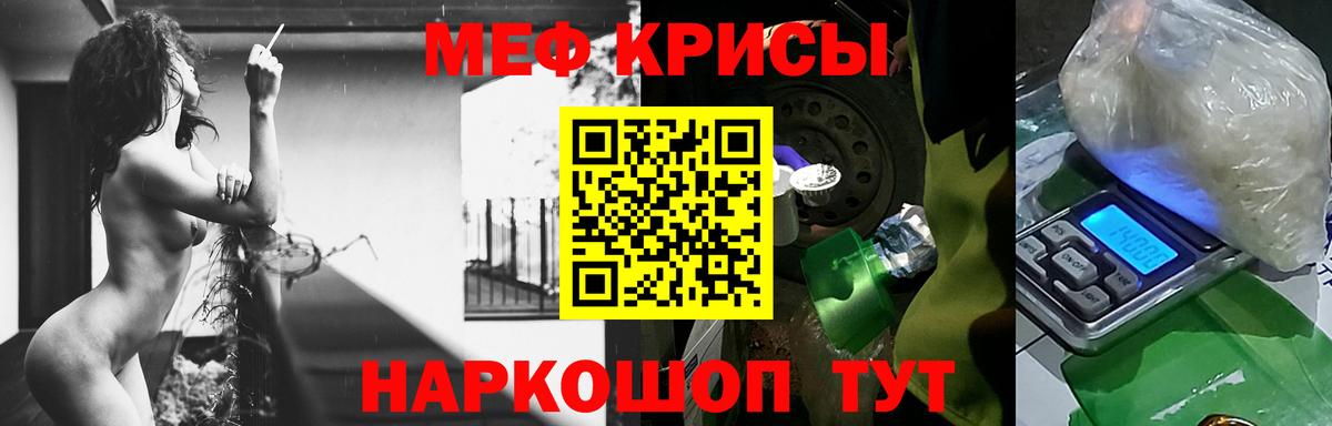 МЕФ  МЯУ-МЯУ mephedrone  Вход с VPN  Оренбург 