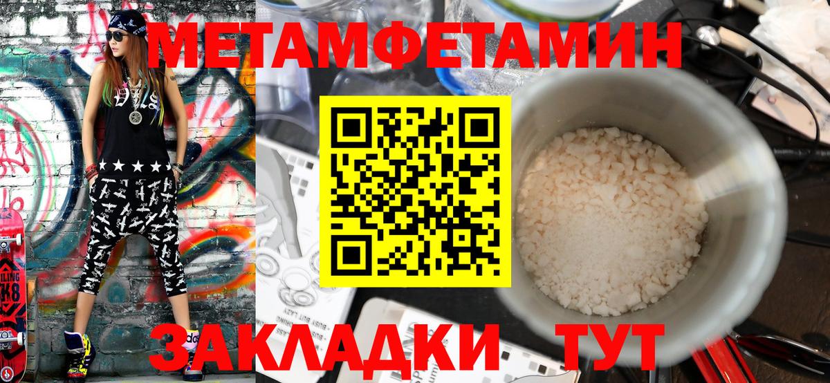 Первитин Декстрометамфетамин 99.9%  Первитин Декстрометамфетамин 99.9%  Оренбург  Вход с VPN 