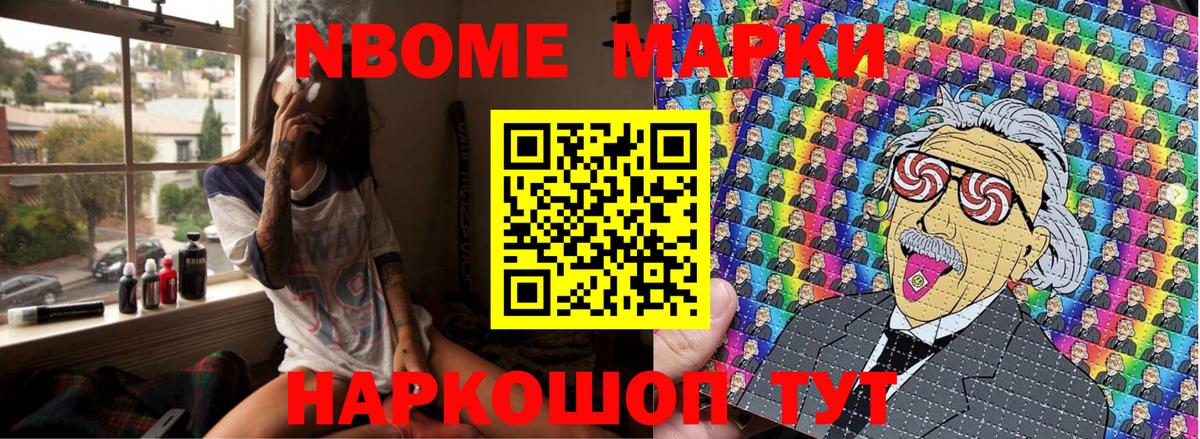 Оренбург  Марки N-bome 1500мкг  Вход с VPN 