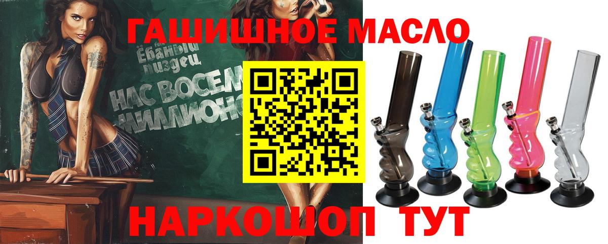 ТГК гашишное масло Оренбург