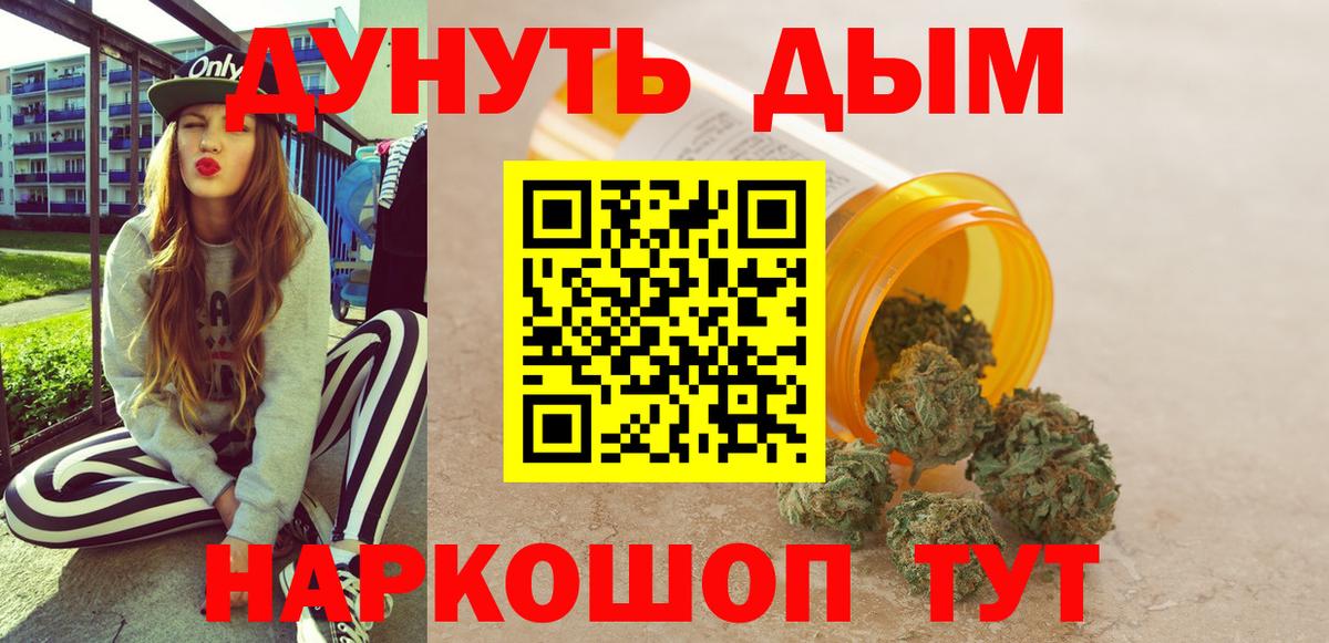 Марихуана Bruce Banner Оренбург